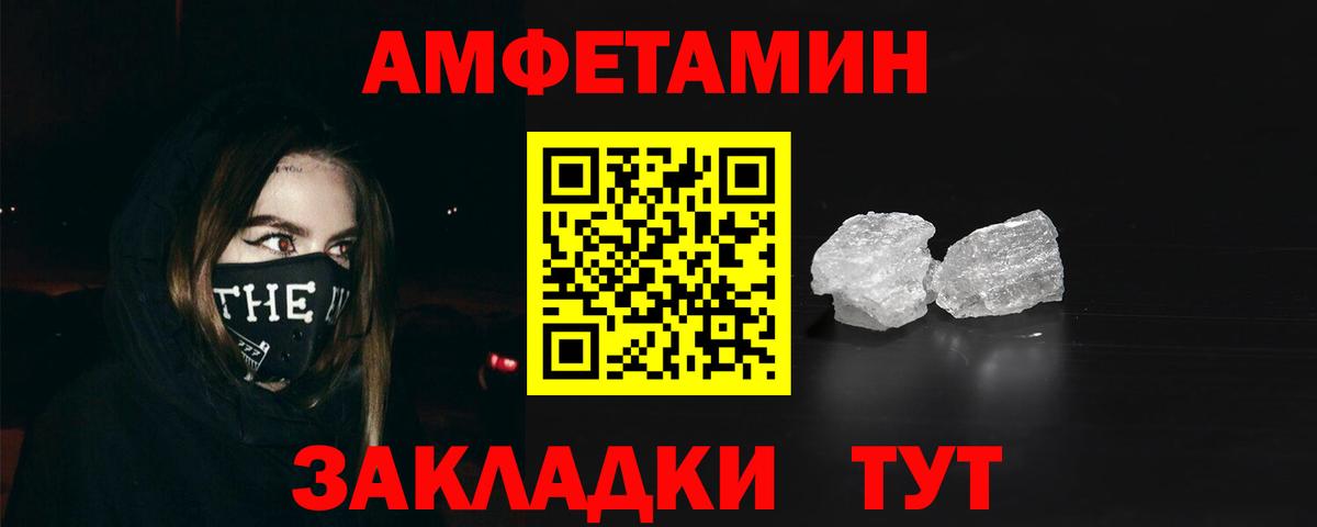 АМФ VHQ Фурманов
