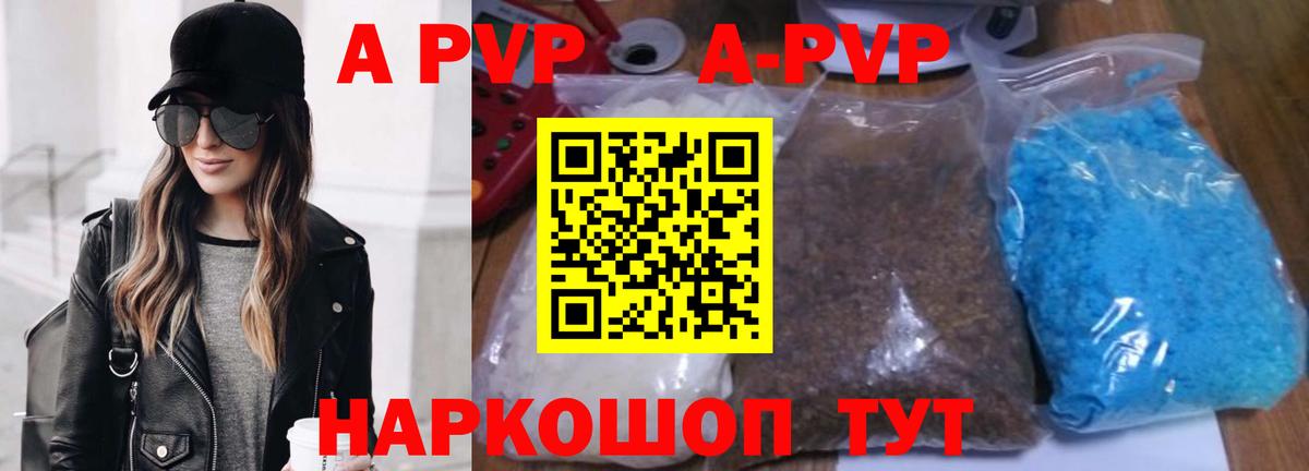 A PVP VHQ Фурманов