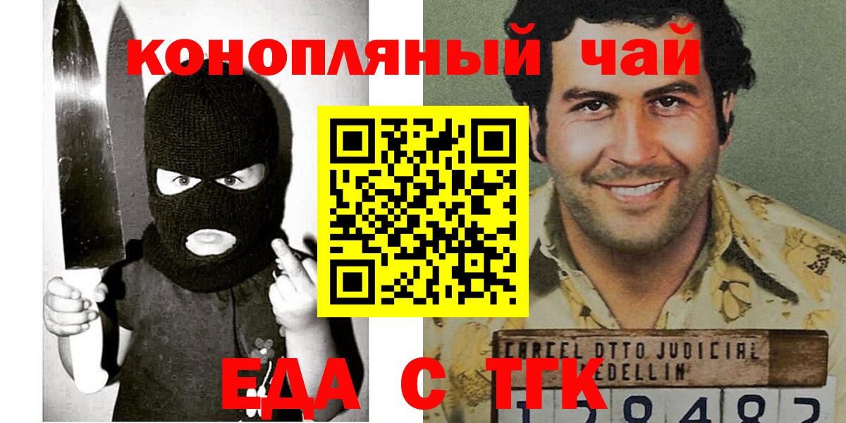 Фурманов  Canna-Cookies марихуана  Вход с VPN 