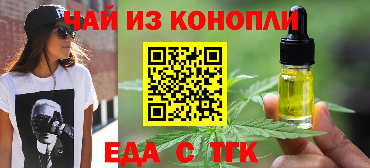 Печенье с ТГК конопля Фурманов