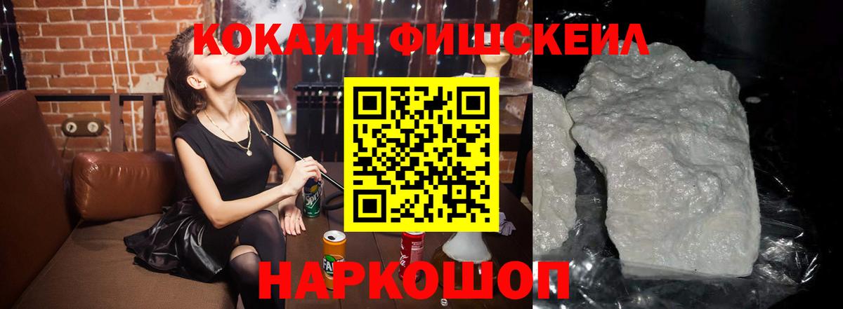 Кокаин 99%  Вход с VPN  Фурманов  COCAIN  Кокаин 97% 