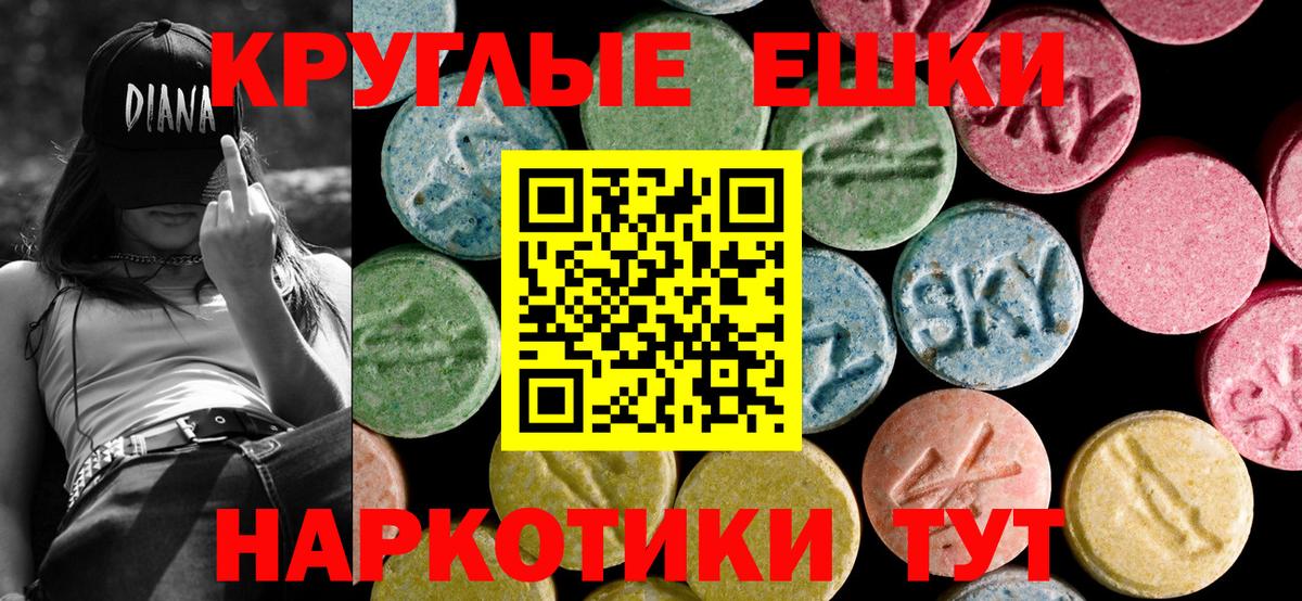 Ecstasy 99%  OMG зеркало  Фурманов  Вход с VPN 