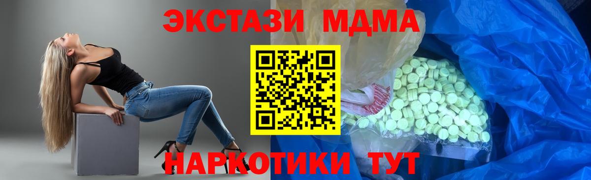 Ecstasy ешки Фурманов