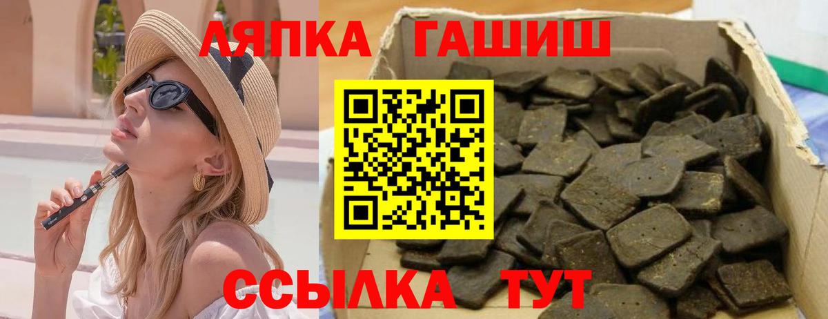 ГАШИШ гашик  ГАШИШ  Вход с VPN  даркнет сайт  ГАШ индика сатива  Фурманов 