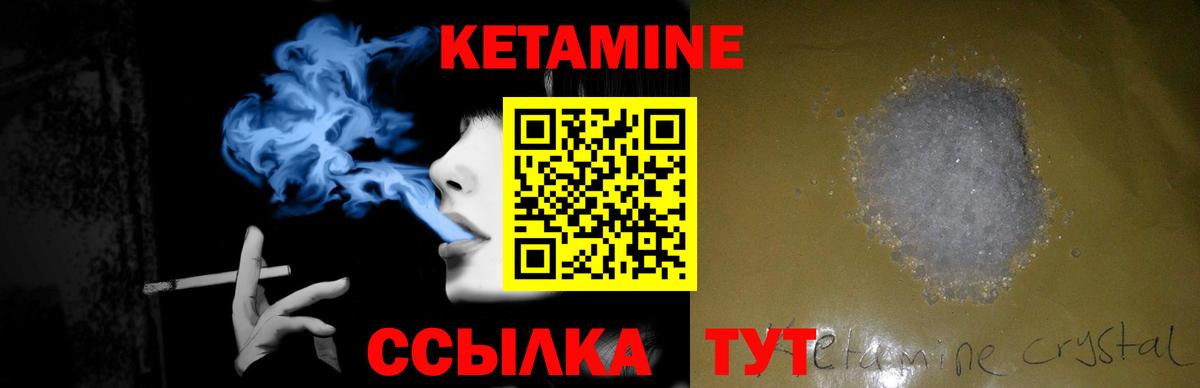 Фурманов  Кетамин VHQ  Кетамин VHQ  Вход с VPN 
