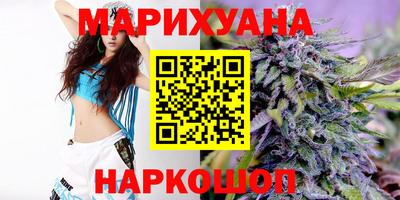 каннабис Можайск