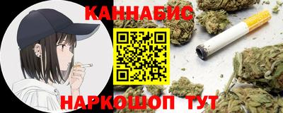 каннабис Можайск
