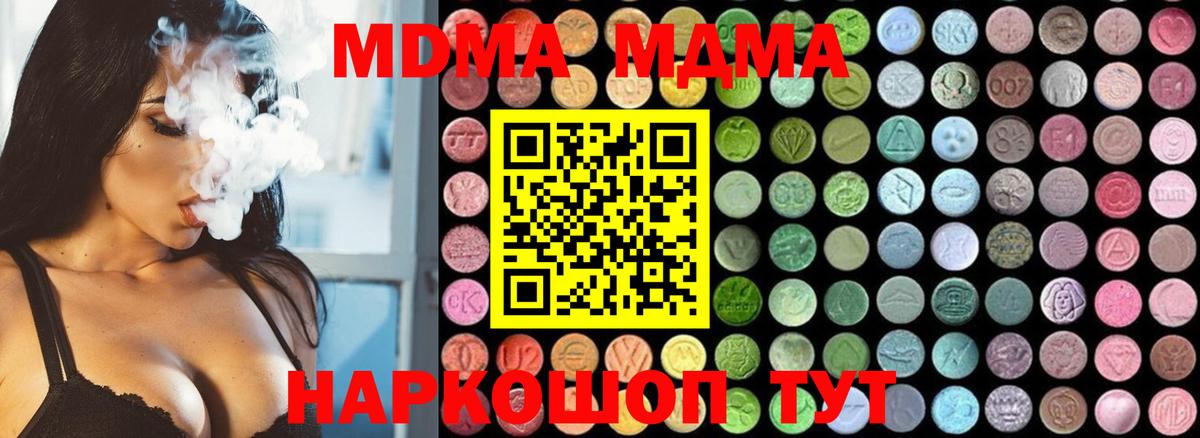 МДМА Molly  Вход с VPN  МДМА молли  Фурманов 