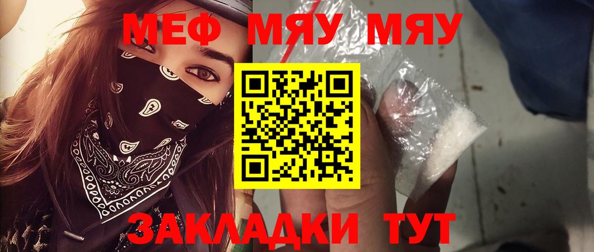 даркнет сайт  Вход с VPN  Фурманов  Меф мука  Мефедрон mephedrone  Меф  МЕФ 