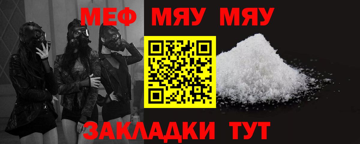 Меф мука Фурманов