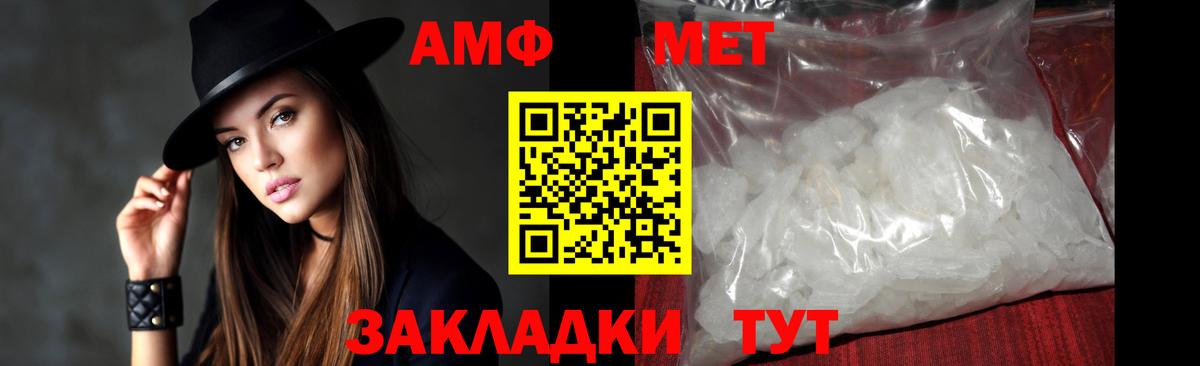 Метамфетамин Methamphetamine Фурманов