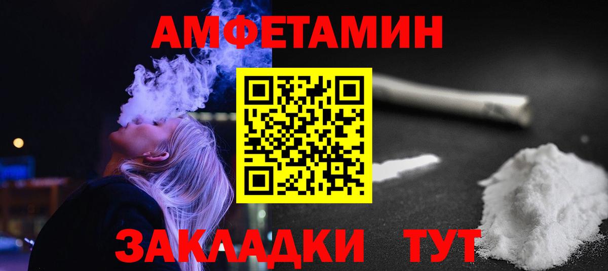 МЕТАМФЕТАМИН витя  МЕТАМФЕТАМИН витя  Фурманов  Вход с VPN 